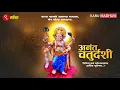 Download Lagu अनंत चतुर्दशी | anant chaturdashi 4k status video 2022 | गणपती विसर्जन | निरोप बाप्पाला 2022