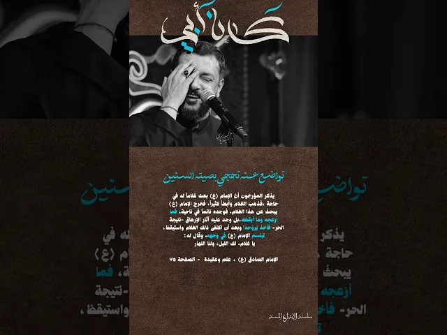 ⁣الجزء الثالث | مرجِع المرَاجِع | المصادر المُتضمنة في قصيدة 