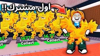 طورت حساب اول مشترك بالقناة في ماب السرقة حرقت حسابه سيكرتات Steal A Brainrot 