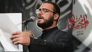 وا محسناه محمد باقر الخاقاني 