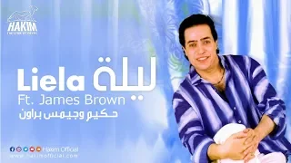                                 حكيم وجيمس براون   ليلة دندنها