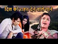 Download Lagu दिल को राहत देने वाले गाने | TOP SONG | Hindi Old Song | Lata Mangeshkar Kishore Kumar Mohammed Rafi