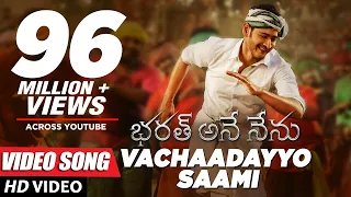 bharat ane nenu video songs vachaadayyo saami full video song mahesh babu devi sri prasad