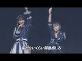Download Lagu AKB48 RIVER｜柏木由紀、高橋みなみ （C）｜柏木由紀 卒業コンサート ～17年間、歩いて来たこの道～