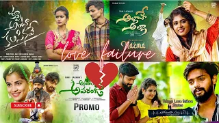 best love failure telangana folk songs numan beats new trending 2023