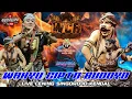 Download Lagu Wcb Wahyu Cipto Budoyo Live Cening Singorojo Kendal