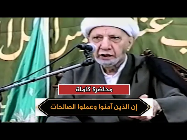 إن الذين آمنوا وعملوا الصالحات أولئك هم خير البرية | د.احمد الوائلي