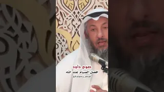 ما هو افضل الصيام عند الله 