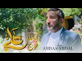 Download Lagu FOUJ COMMANDER  Ali (a.s) || NEW VERSION || GHADEER SPECIAL KALAM 2025 || ABBAS ABDAL