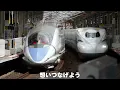 GO！新幹線/鈴川絢子【歌 song】