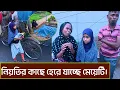 Lagu শেষ পর্যন্ত মেয়েটির সাথে এমন হবে কল্পনাও করিনি। ছিঃ এমন হবার কথা ছিলনা। বিকাশঃ 01963284596