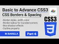 1 6 CSS Borders Spacing in Bangla Border-Radius Box-Shadow Outline Explained CSS Tutorial