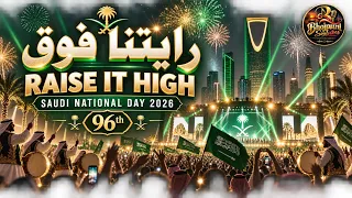    رايتنا فوق                                                  اليوم الوطني      دندنها