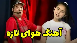 آهنگ هوای تازه لیمه امیری با غلام سخی 