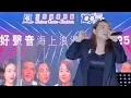 Download Lagu #黃博  《失憶週末/傷追人》@洋紫荊維港遊海上好聲音 5/9/2025