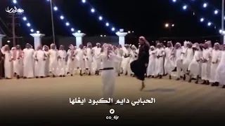 الحبابي دايم الكبود يغلها جديد صوت يام 2022 