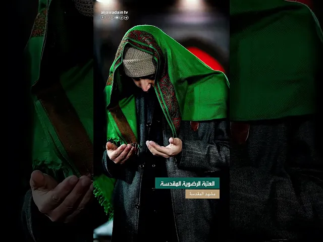 العتبات المقدسة تودّع شهر الطاعة والغفران بمناجاة خاشعة وأجواء روحانية 🌙✨
