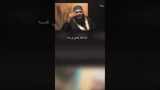 أبوك يضحي بنفسه وبدنه من شأنك أنت الشيخ علاء جابر 