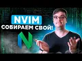 NeoVim Lua