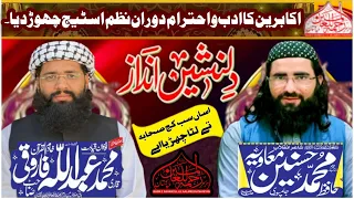 Hafiz Hasnain Muavia Jampuri حافظ حسنین معاویہ جامپوری اساں سب کج صحابہ تے لٹا چھڑیا اے 