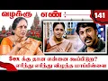 Download Lagu சின்ன EGO-வால் சிதைந்த குடும்பம்! Newly married woman faces a problem! | Santhakumari | NakkheeranTV