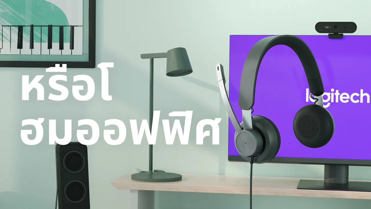 Logitech Branded video content