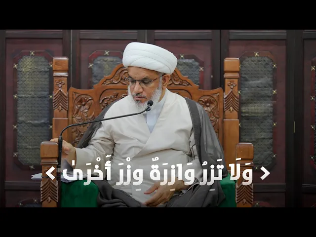 ⁣ملتقى الأسبوع | هل يأخذ الله سبحانه الإنسان بذنب غيره؟