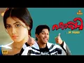Download Lagu Happy Be Happy | Allu Arjun | Genelia | Manoj Bajpayee | Malayalam Dubbed Full Movie |