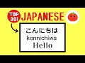 JAPANESE PHRASES for Absolute Beginners Basic words with English subtitles