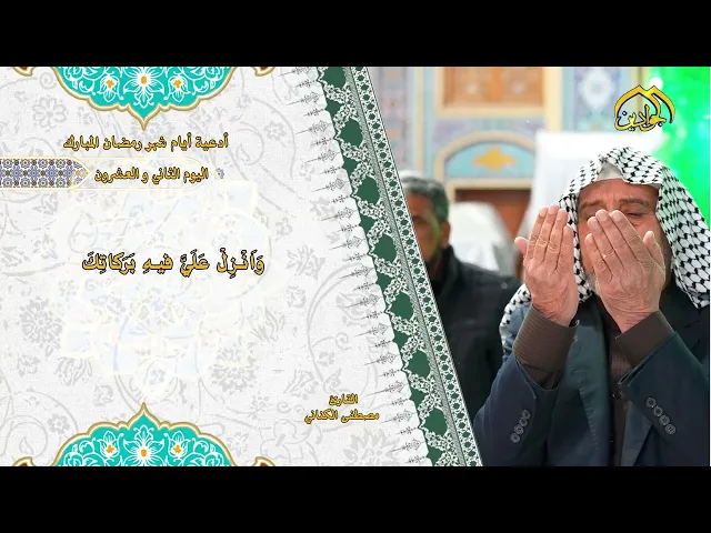 دعاء اليوم الثاني والعشرين من شهر رمضان المبارك.