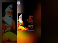Download Lagu Valmiki Jayanti status 🌹 || Maharshi Valmiki Jayanti status WhatsApp full screen status