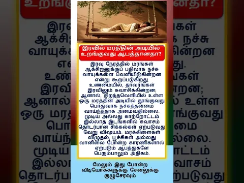 Most brilliant gk ✨question #tamilgk #tamilsong #tamilshorts #shorts #short #gk #tamilnadu #tamil