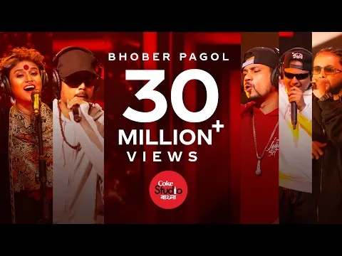 Download MP3 Bhober Pagol | Coke Studio Bangla | Season One | Nigar Sumi X Jalali Set