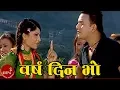 Download Lagu Barsha Din Bho - Raju Dhakal \u0026 Devi Gharti | Shankar BC \u0026 Priya Rijal