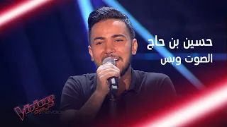 حسين بن حاج الصوت الضخم الذي حارب به حماقي              دندنها