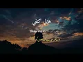 Download Lagu Take me in your arms Urdu subtitles/English subtitles | Slowed reverb