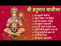Download Lagu श्री हनुमान चालीसा shree hanuman chalisa original video 🙏🌺 gulshan kumar hariharan full hd