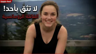 دوافع خفية كيف دمرت الغيرة حياة ماريانا ويلسون؟ وثائقي جريمة حقيقية دندنها