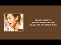[VIETSUB] ชอบตัวเองตอนอยู่กับเธอ – Billkin