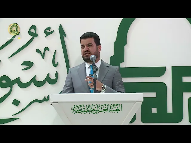 ⁣الملتقى للبحوث و الدراسات الاسلامية ضمن فعاليات اسبوع الصادقين الدولي الثاني (15) ربيع الاول 1446 هـ