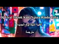 Lagu Dj Viral Tiktok Kalo Ngana Rindu Coba أغنية ترند التيك توك الشهيرة الجديدة🔥 مترجمة