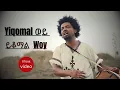 Nhatty Man -ናቲ ማን - ይቆማል ወይ - Ykomal Woy - New Ethiopian Music [official music video]