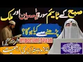 Tilawat e Quran Ki Ahmiyat \u0026 Fazilat | Surah Yaseen \u0026 Surah Mulk Ke Fayde | Dr Farhat Hashmi