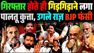 गिरफ्तार होते ही तोते की तरह उगलने लगा, गीदड़ की तरह पकड़ा गया स्वतंत्र भारद्वाज