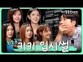 Wait Is Today a College Admissions Seminar EP 19 KiiiKiii Mimiminu s Room Analysis