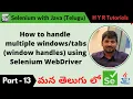 P13 - How to handle multiple windows or tabs using Selenium WebDriver