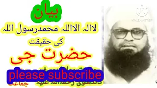 خطاب اا حضرت جی مولانا یوسف کاندھلوی رحمۃاللہ علیہ تبلیغی جماعت 