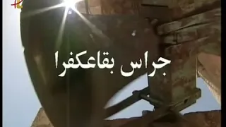 جراس بقاعكفرا                دندنها