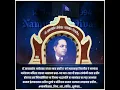 Download Lagu Namantar Divas Special Status | 14 January Marathwada Vidhyapeetha Namvistar Din Jay Bhim status