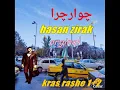 Lagu hasan zirak  kras rashe 1+2
